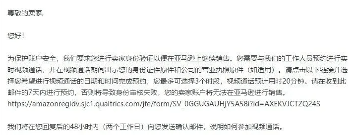 关于亚马逊账号进行视频验证的问题