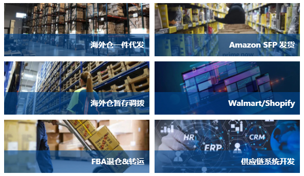 仓盛海外仓-品质一件代发，助力品牌出海