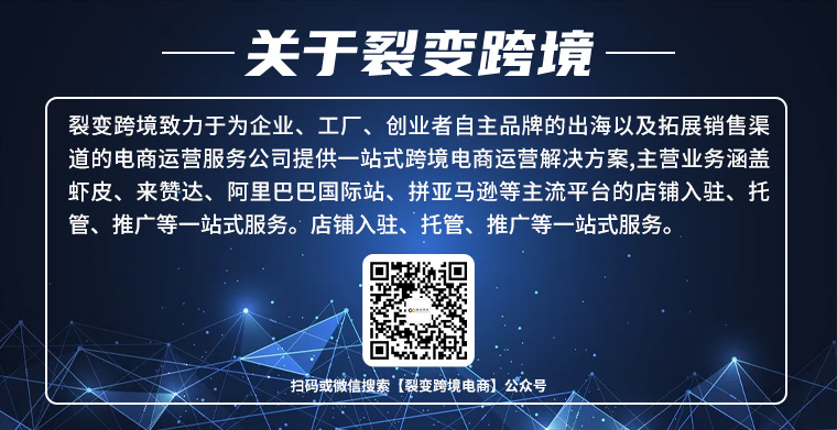 跨境电商，“哭着”也要走下去？