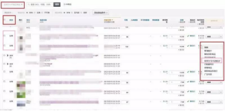 亚马逊发货篇之如何发货