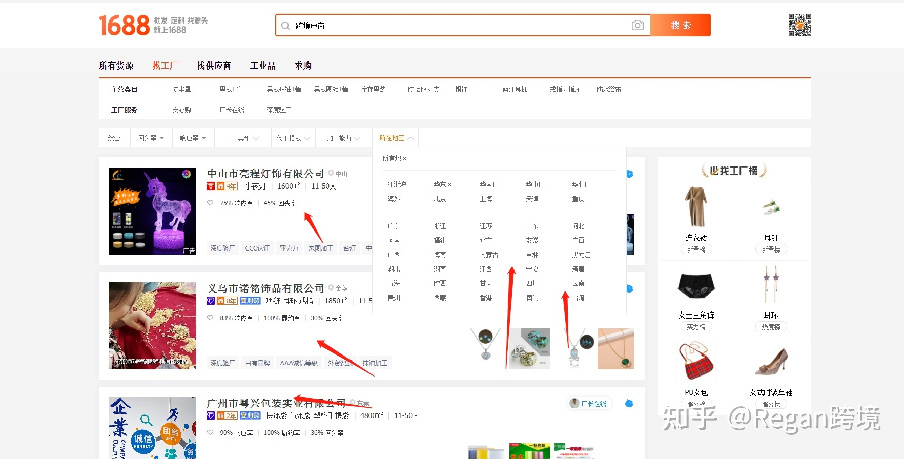 关于亚马逊精品选品思路