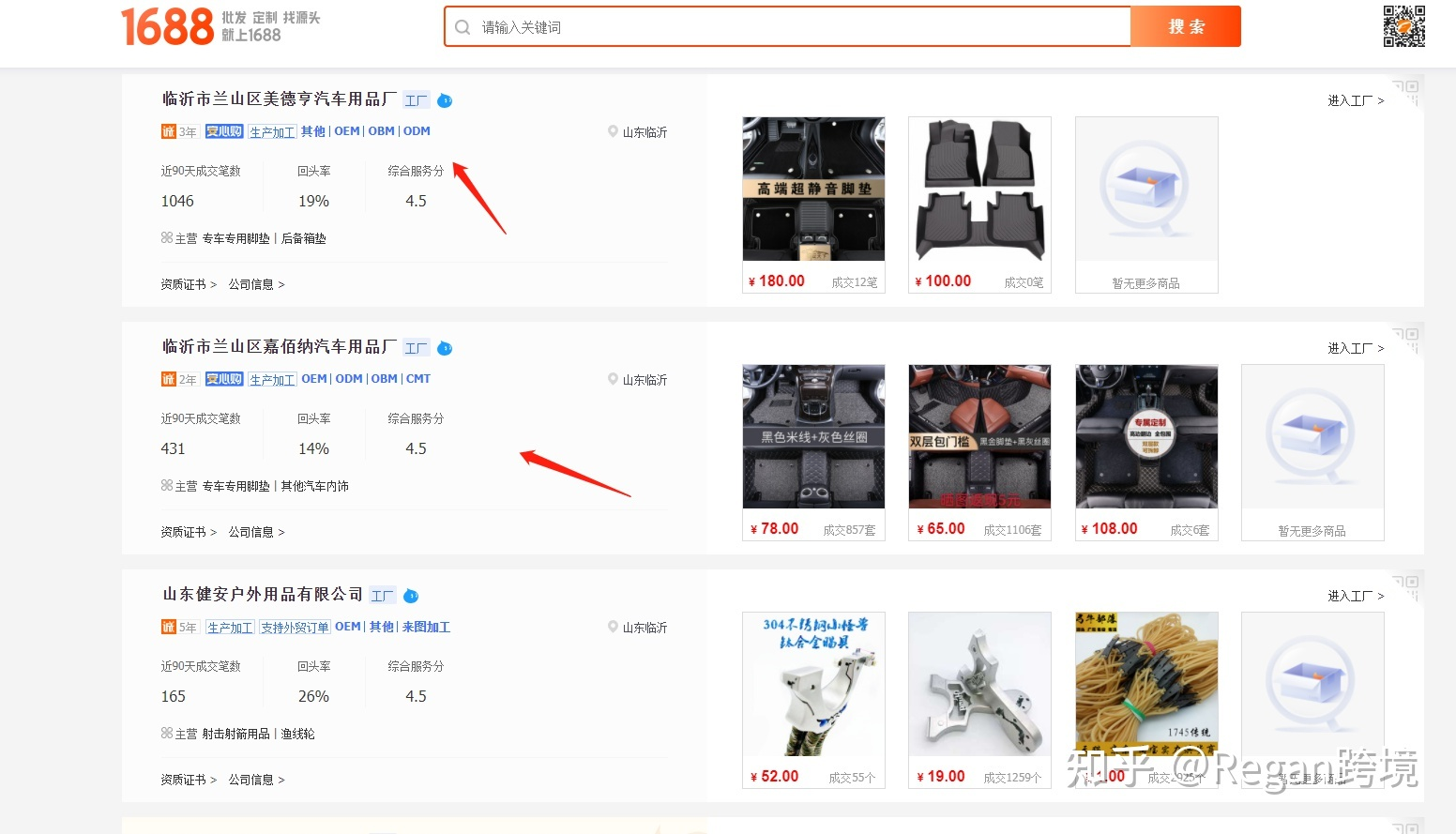 关于亚马逊精品选品思路