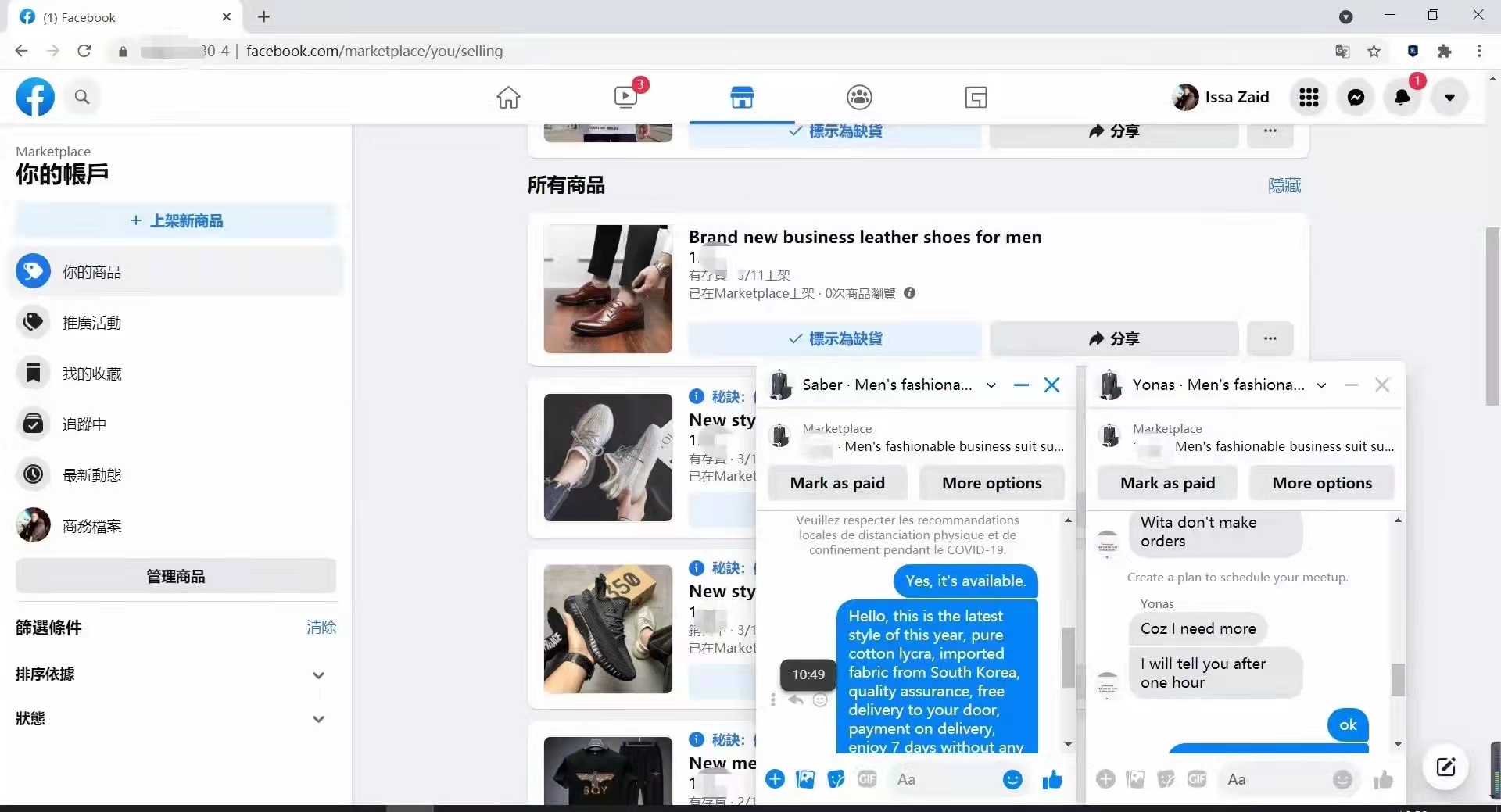 过去靠信息差赚钱,现在我靠它,一年变现40万,因为coupang?