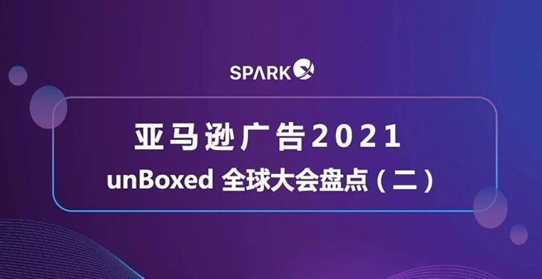 亚马逊卖家必看！如何在数字世界建立与消费者更深刻的联系？