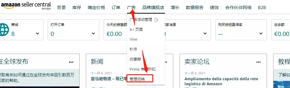 亚马逊运营之社交媒体代码Social Media Promo Code是什么东西？