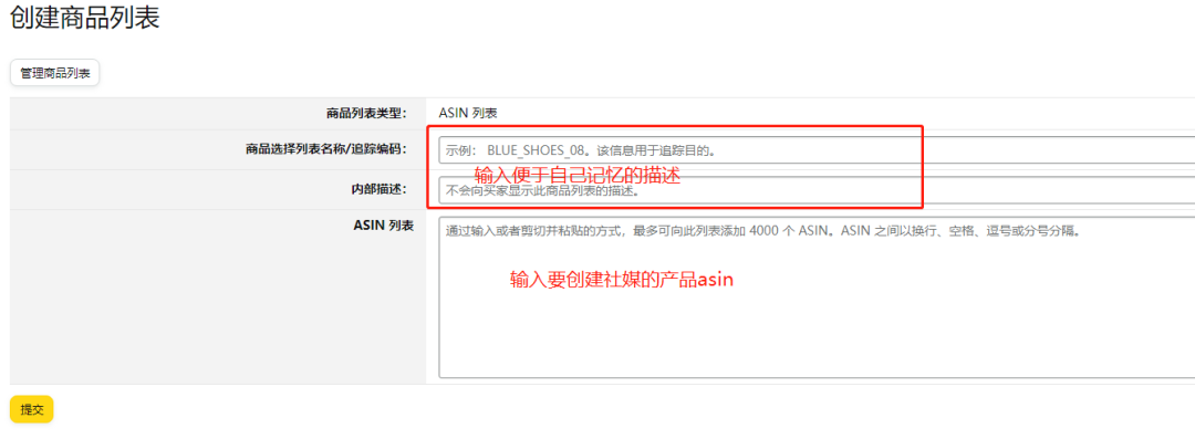 亚马逊运营之社交媒体代码Social Media Promo Code是什么东西？