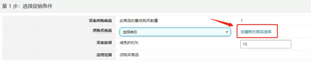 亚马逊运营之社交媒体代码Social Media Promo Code是什么东西？