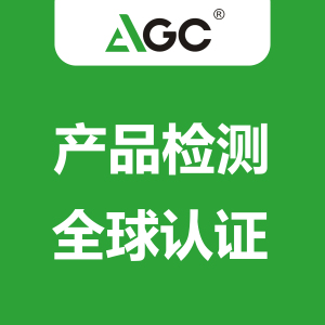 鑫宇环检测认证服务查看更多服务                                 >