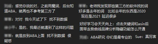揭秘关键词反查内幕，看完你还敢用吗