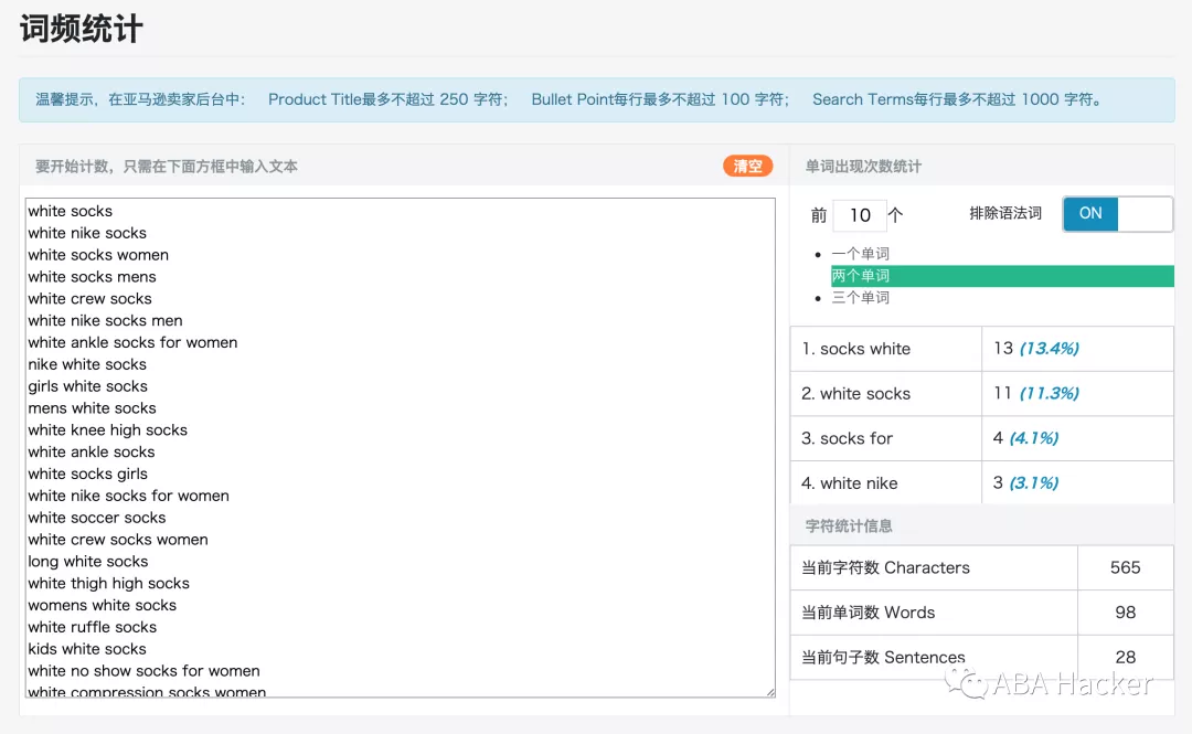 揭秘关键词反查内幕，看完你还敢用吗