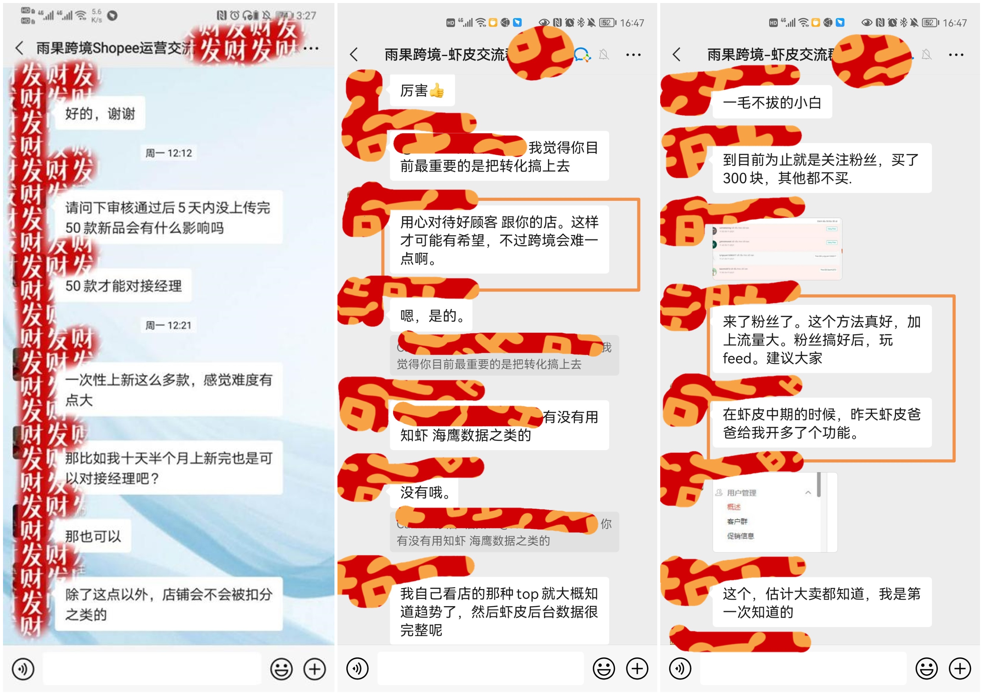 【跨境电商卖家交流群】关于新手小白学习/运营经验交流/平台开店/选品资源/跨境问答/品牌出海的卖家社群