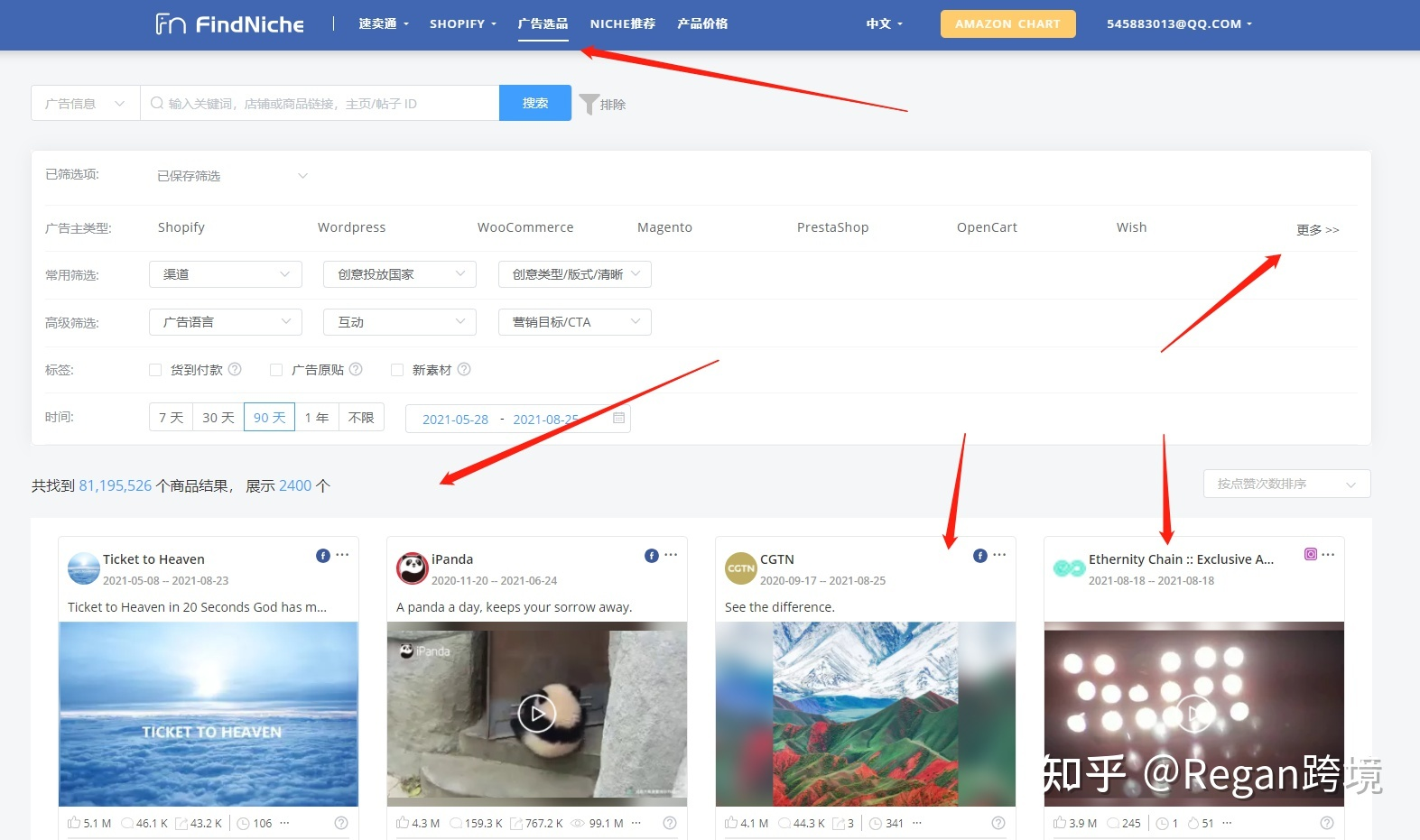 选品之于亚马逊得重要性