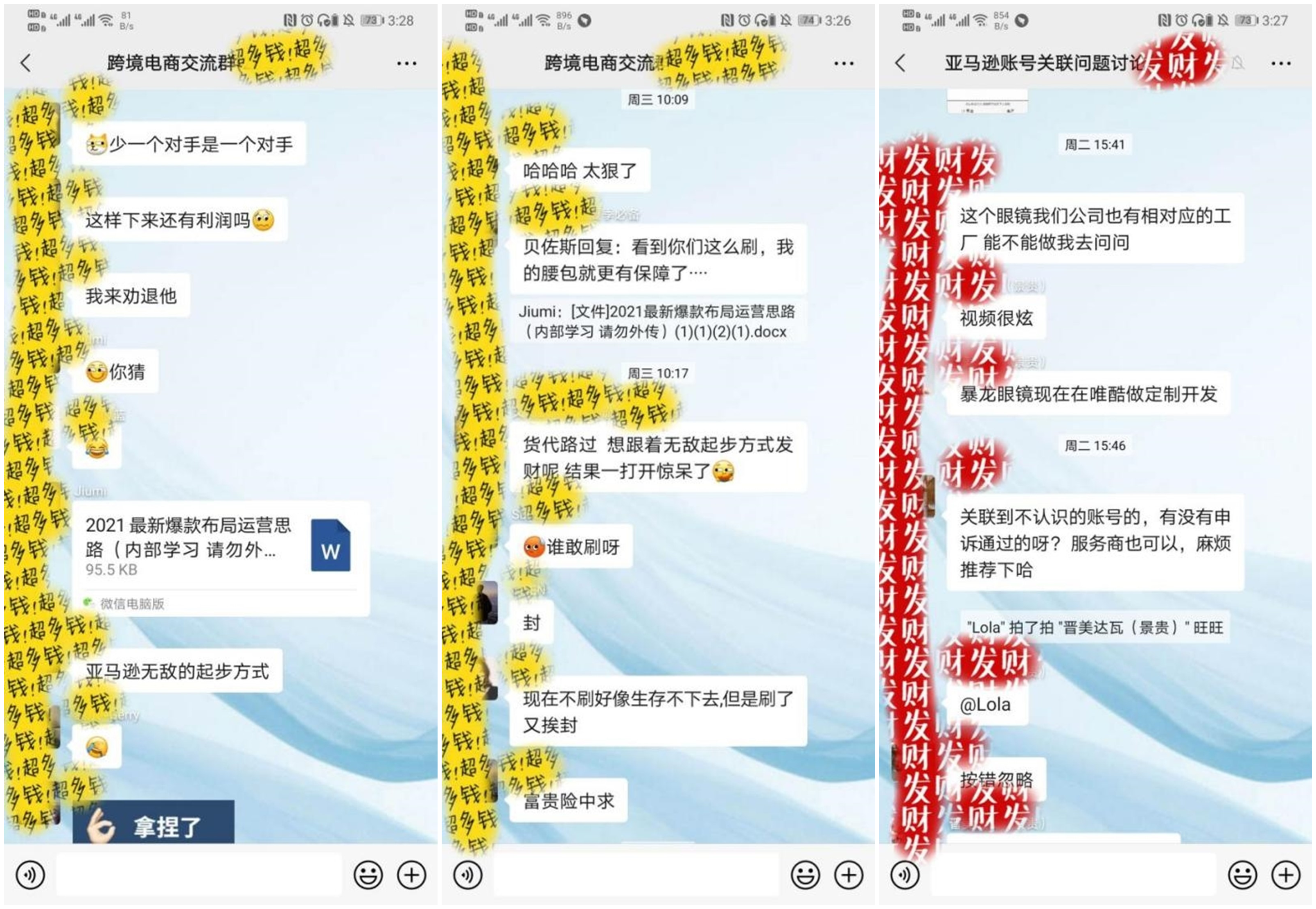 【跨境电商卖家交流群】关于新手小白学习/运营经验交流/平台开店/选品资源/跨境问答/品牌出海的卖家社群