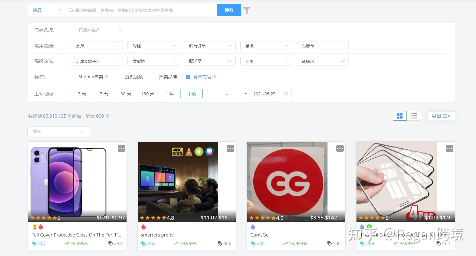 选品之于亚马逊得重要性