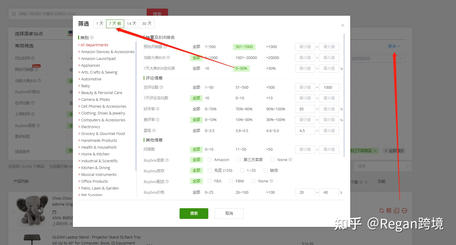 选品之于亚马逊得重要性