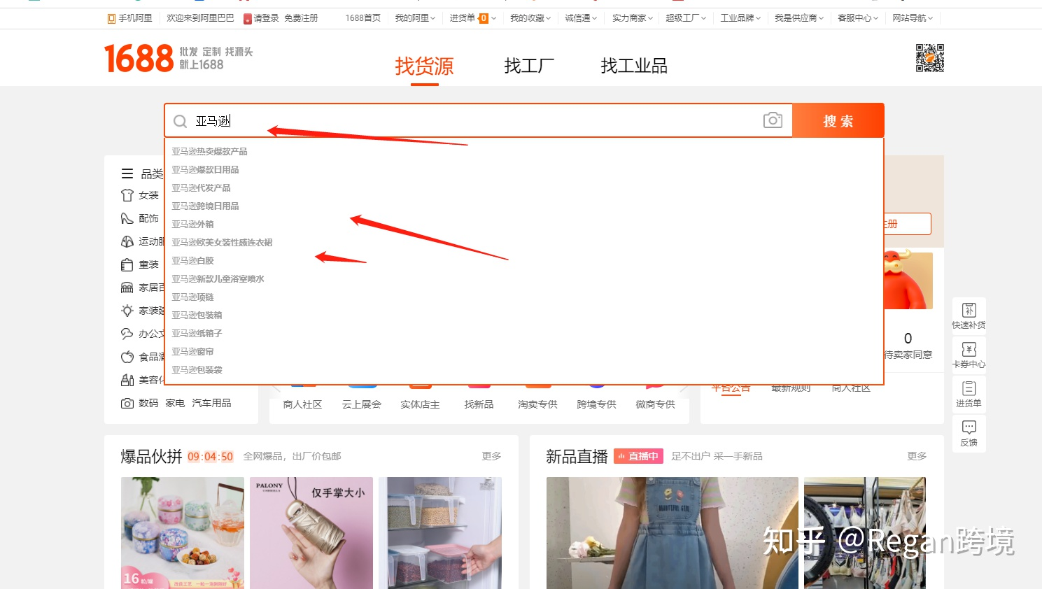 选品之于亚马逊得重要性
