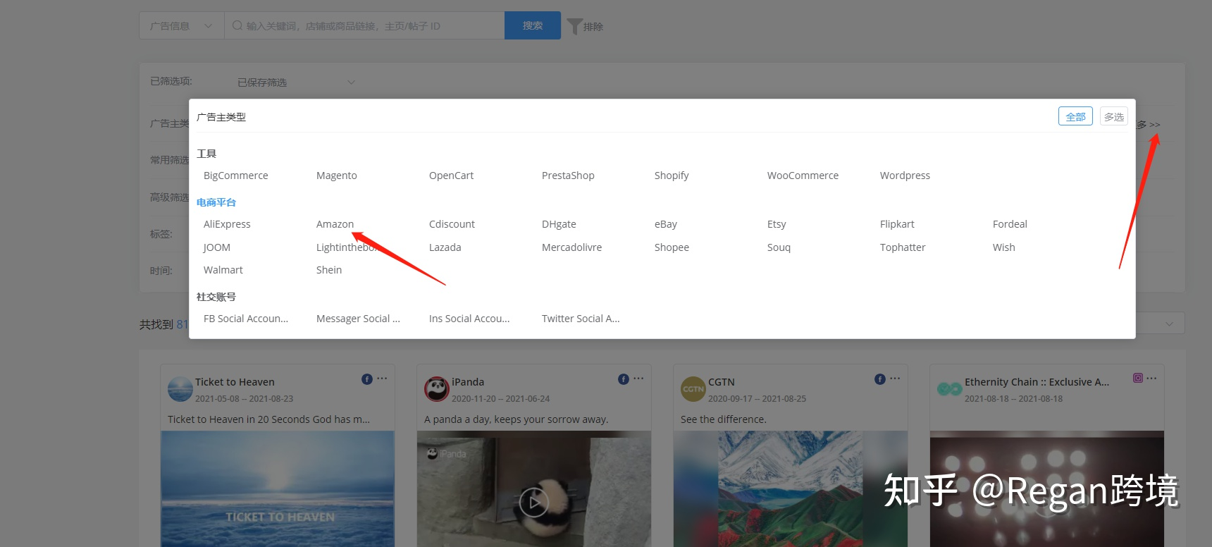选品之于亚马逊得重要性