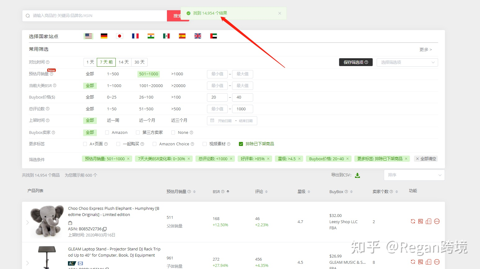 选品之于亚马逊得重要性