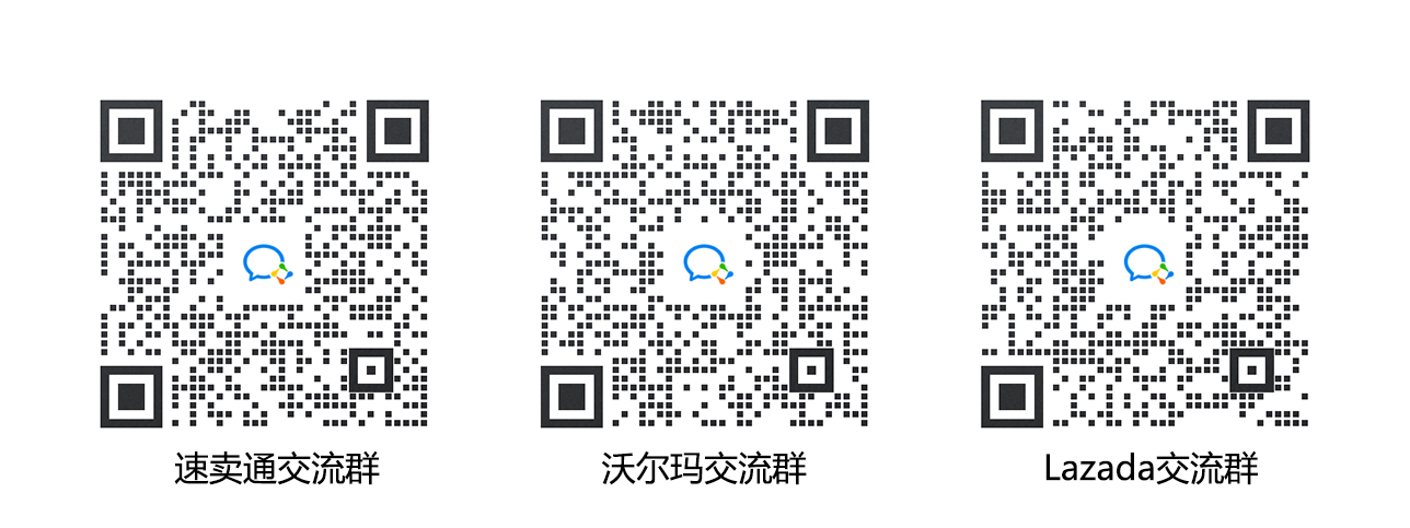 【跨境电商卖家交流群】关于新手小白学习/运营经验交流/平台开店/选品资源/跨境问答/品牌出海的卖家社群