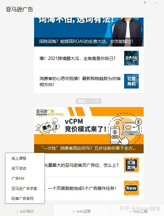 新手如何快速了解亚马逊跨境电商基础知识？