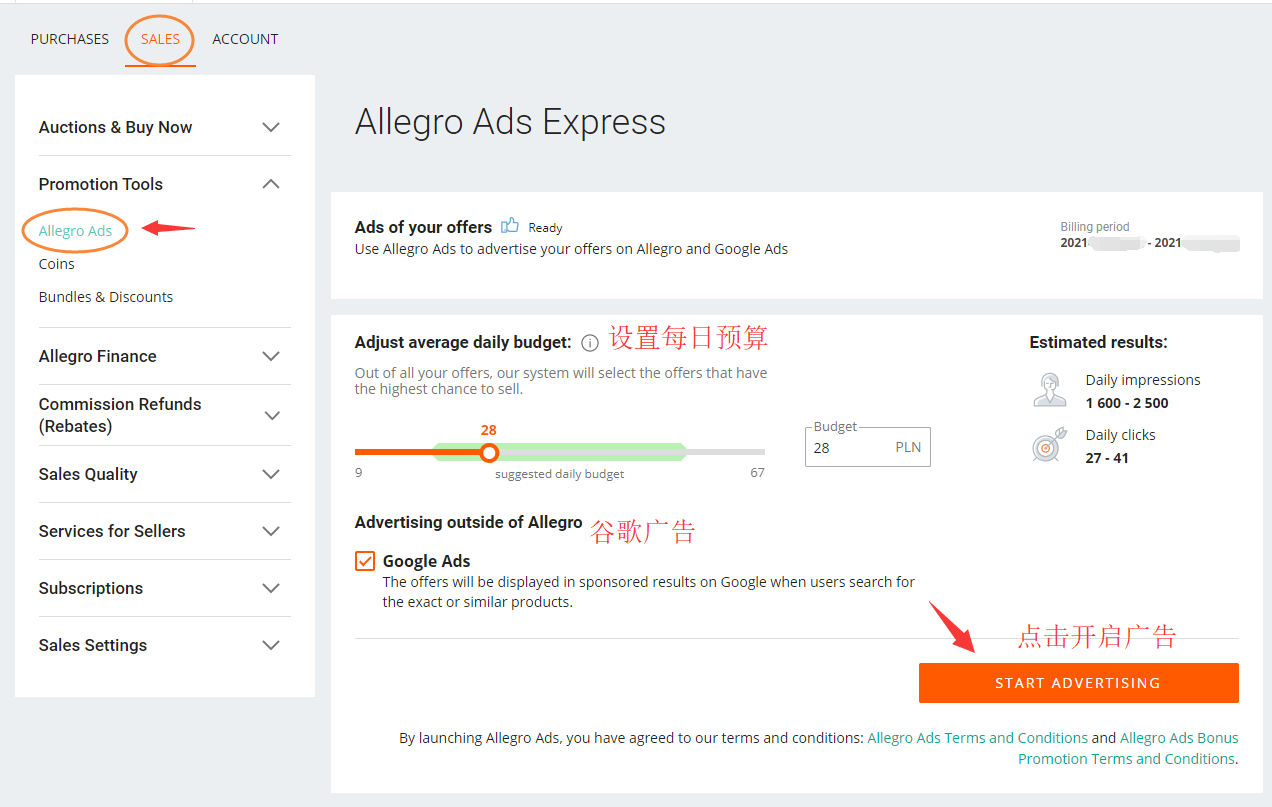 黑五即将到来!Allegro的CPC广告应该怎么设置?
