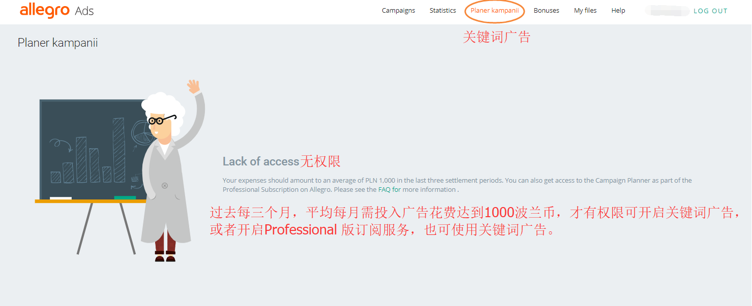 黑五即将到来!Allegro的CPC广告应该怎么设置?