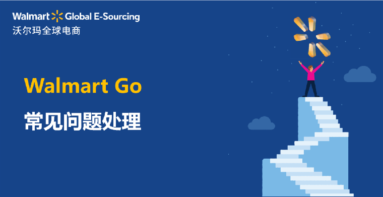 5.常见问题处理