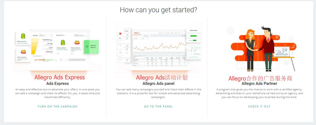 黑五即将到来!Allegro的CPC广告应该怎么设置?