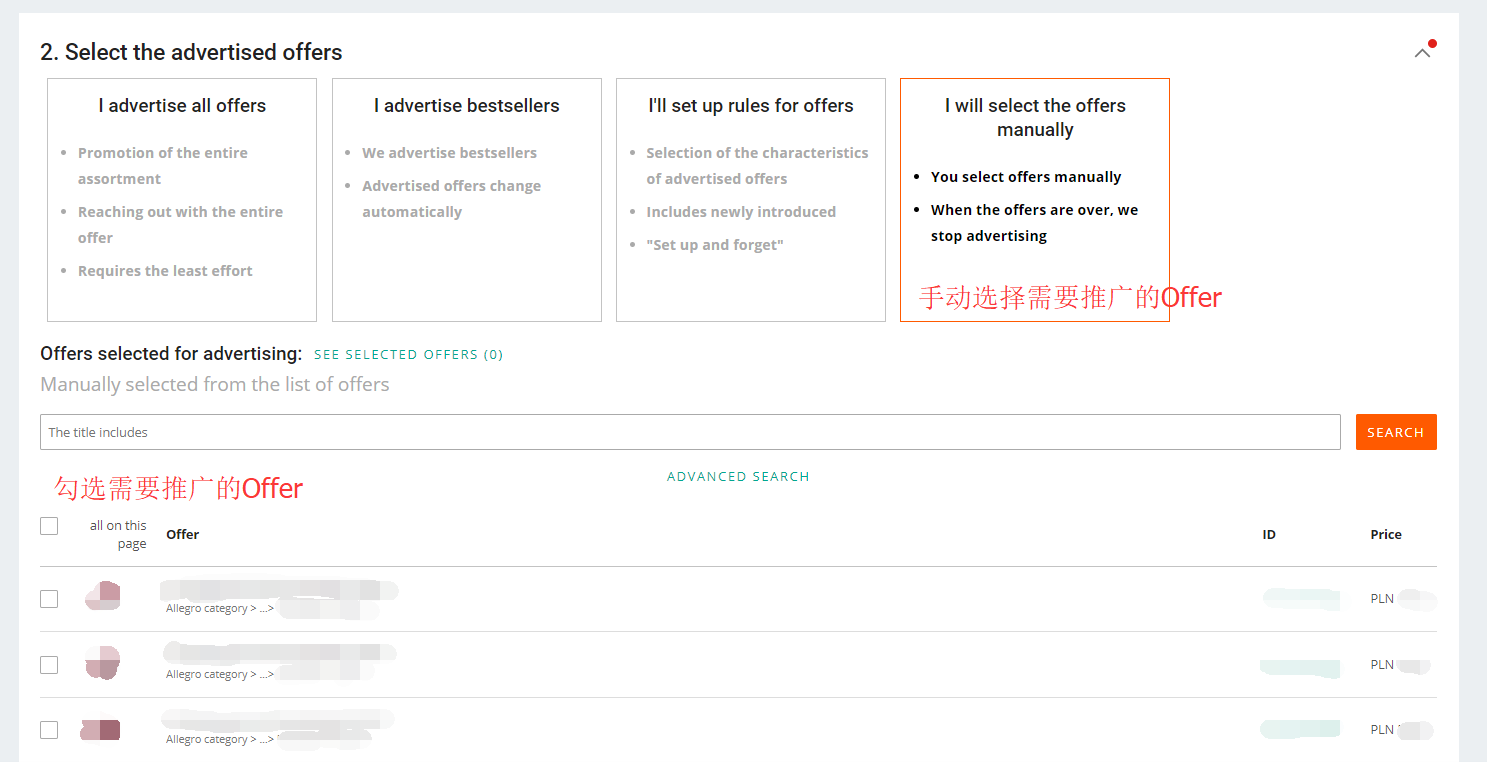 黑五即将到来!Allegro的CPC广告应该怎么设置?