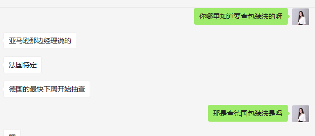 消息称,亚马逊下周开始抽查德国包装法,卖家你收到风声了吗