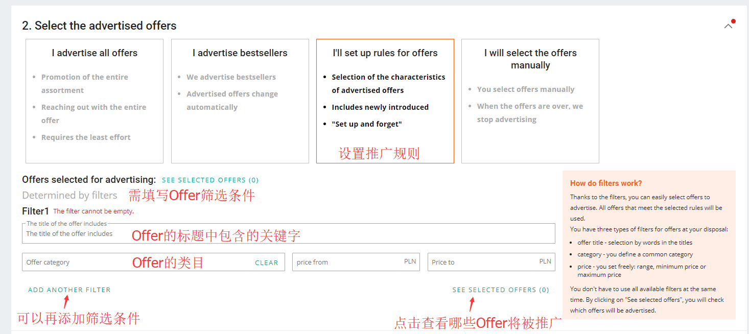 黑五即将到来!Allegro的CPC广告应该怎么设置?