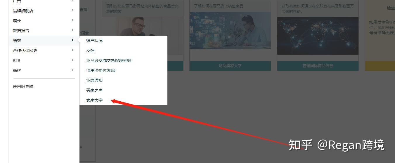 新手如何快速了解亚马逊跨境电商基础知识？