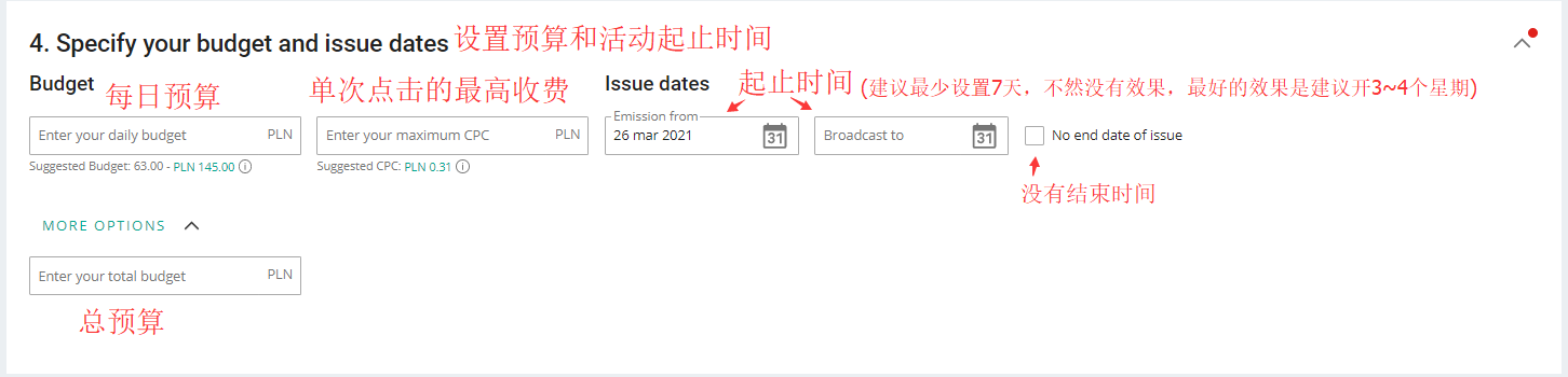 黑五即将到来!Allegro的CPC广告应该怎么设置?