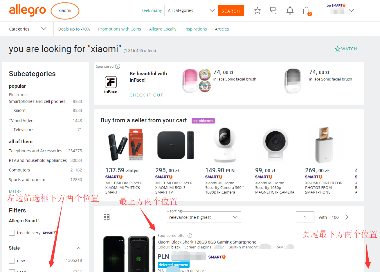 黑五即将到来!Allegro的CPC广告应该怎么设置?