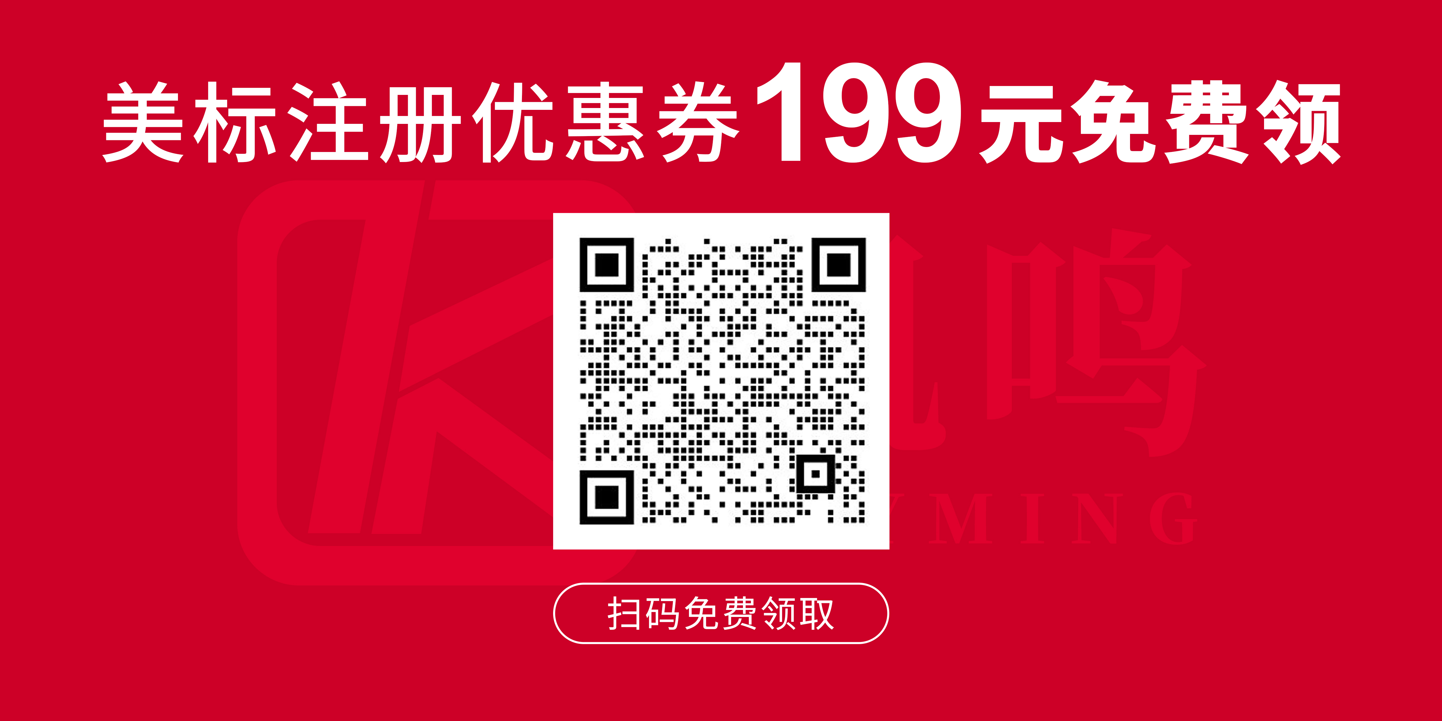 直播回顾 | 跨境电商如何应对美国商标的各种驳回？