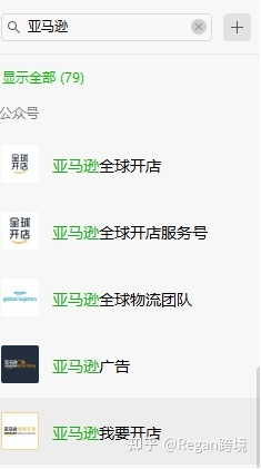 新手如何快速了解亚马逊跨境电商基础知识？