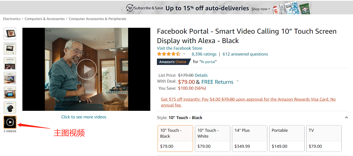 亚马逊短视频运营-产品视频怎么拍？拍什么内容