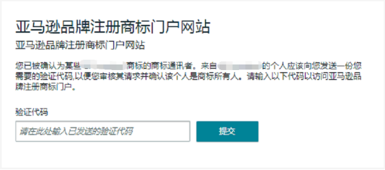 重大！亚马逊品牌备案的验证方法有新变化！
