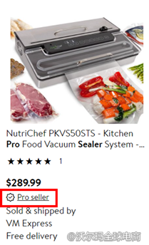 9.专业卖家徽章