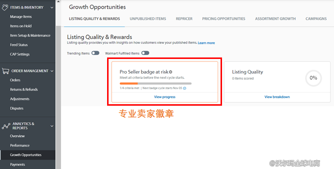 9.专业卖家徽章