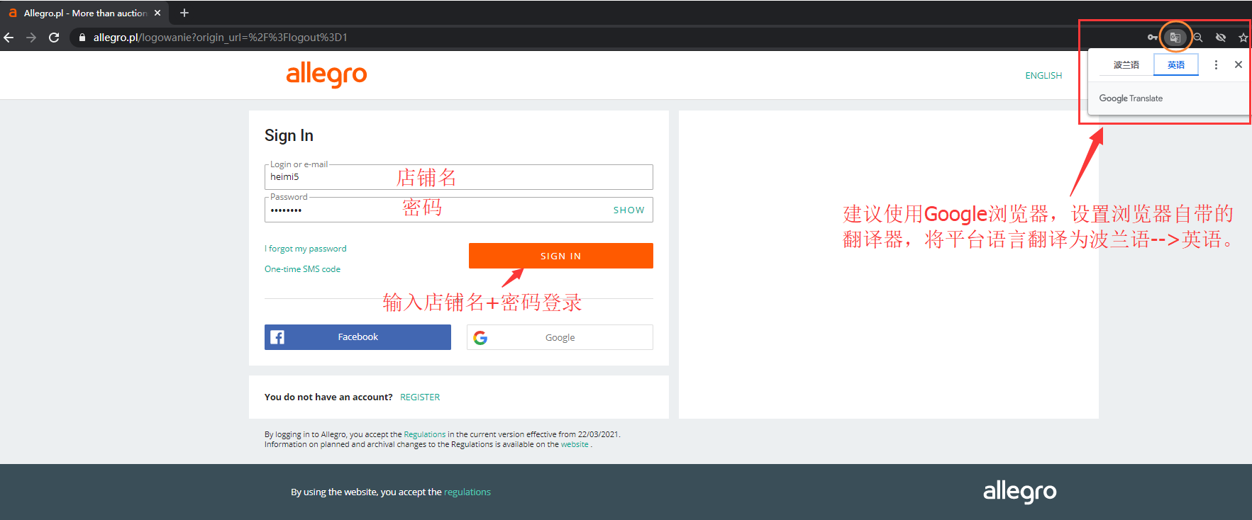 Allegro 平台操作语言设置及修改绑定邮箱步骤指引