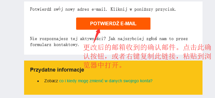Allegro 平台操作语言设置及修改绑定邮箱步骤指引