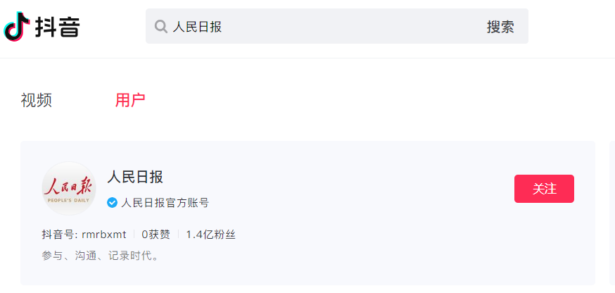 亚马逊官方认定的红人账号是什么？