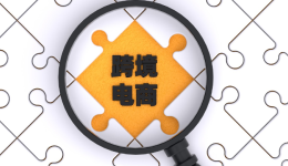 店匠科技 CEO 李俊峰：独立站或是跨境电商商业模型进化的终点