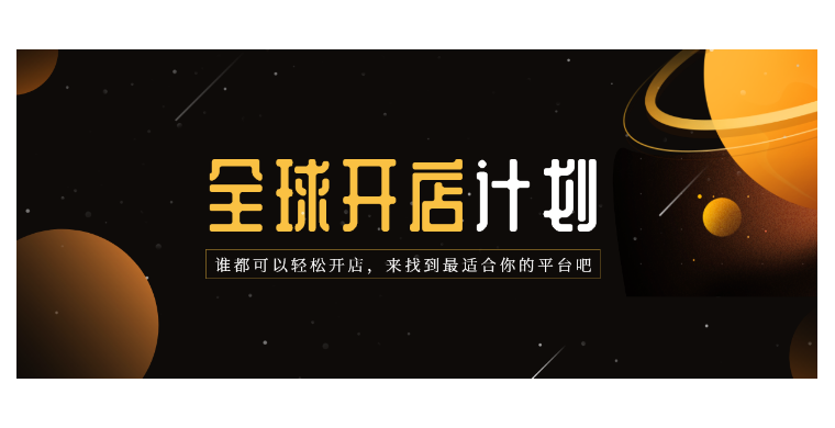 跨境平台和跨境服务那么多，资源到底哪里找？