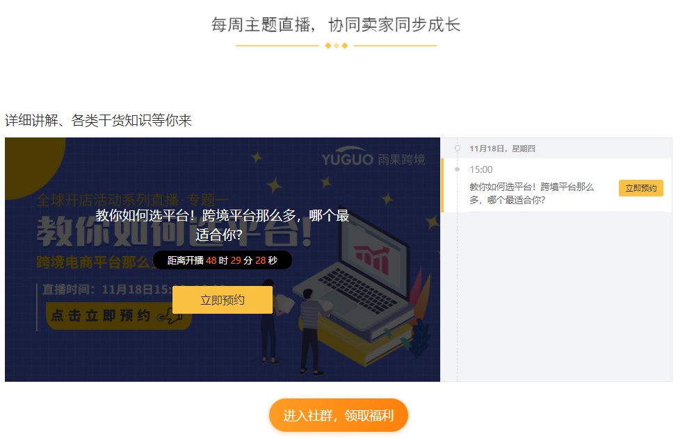 跨境平台和跨境服务那么多，资源到底哪里找？