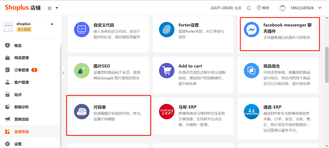 日销万单、销售额暴涨300%：6大时尚独立站玩法教你脱颖而出！