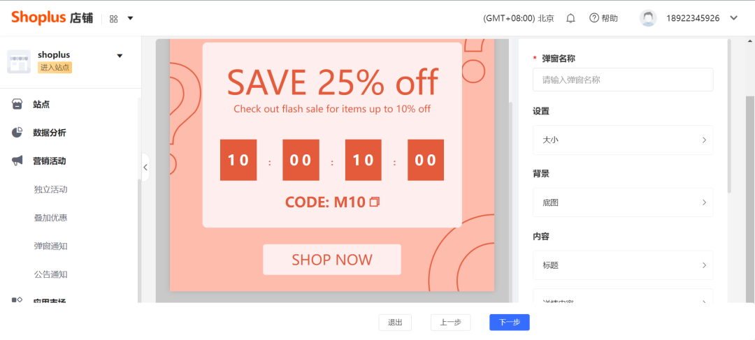 日销万单、销售额暴涨300%：6大时尚独立站玩法教你脱颖而出！