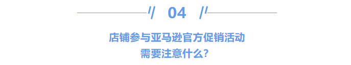 2021亚马逊卖家们的年末收割大典 ”黑五网一“即将开始!选品、客服、爆单… 你做好准备了吗?
