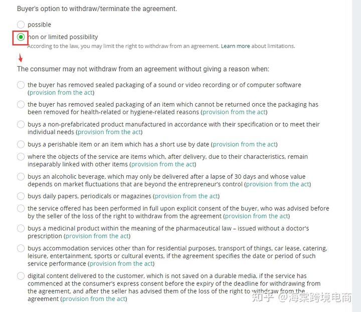 波兰Allegro销售设置(Sales Settings)2-Warranty Information(保修条款)+Complaints Terms(投诉条款)Returns Terms(退货条款)